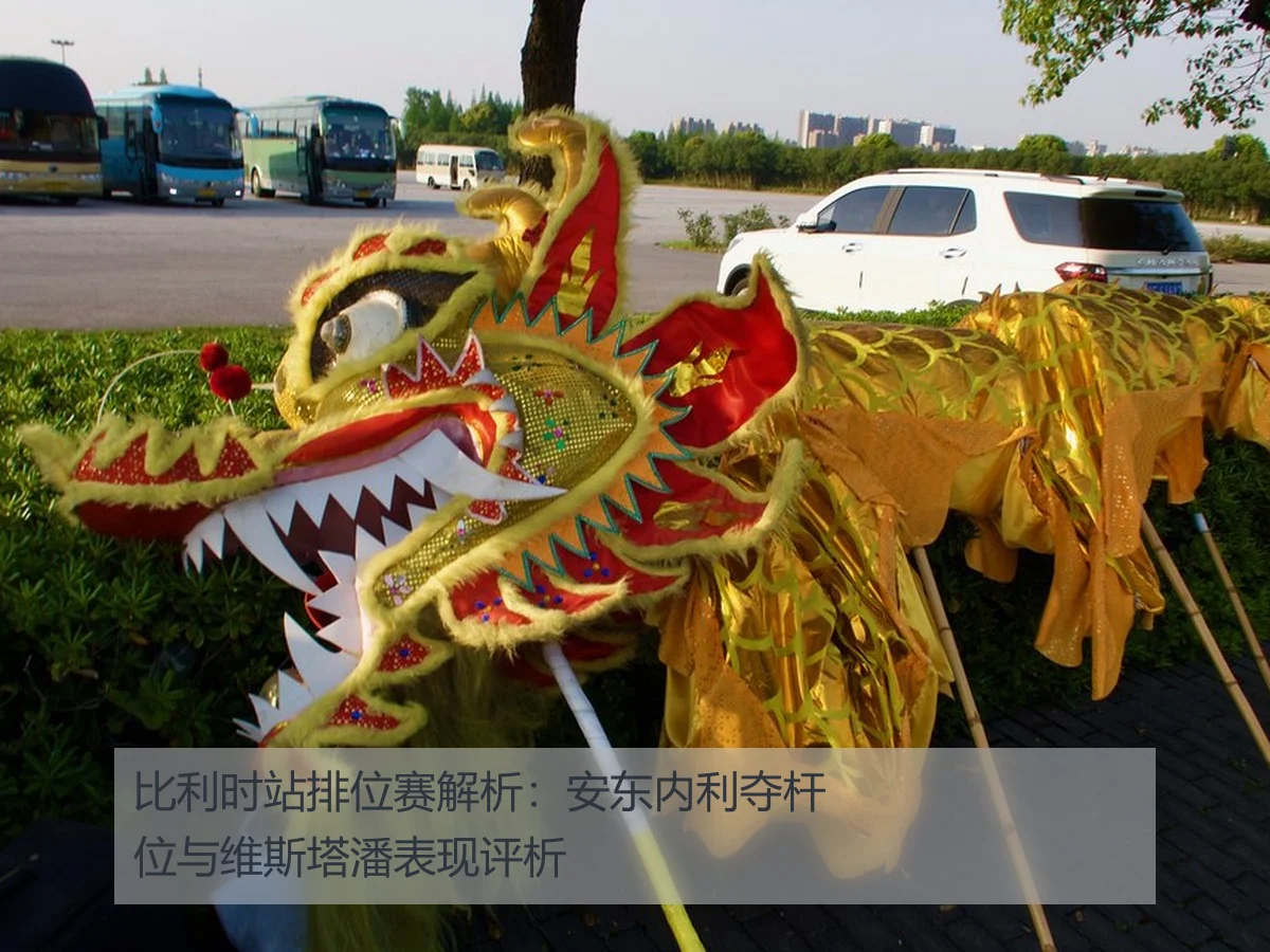 比利时站排位赛解析:安东内利夺杆位与维斯塔潘表现评析